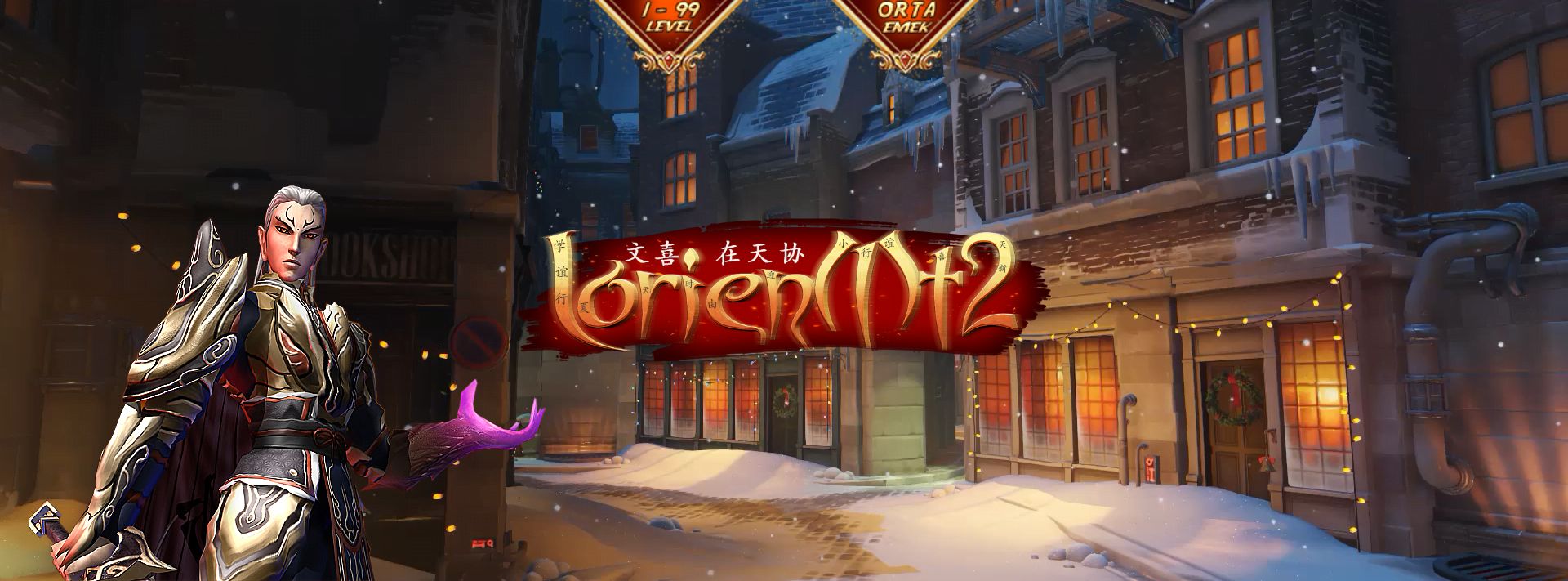 LorienMt2 - emek Server Tanıtımı